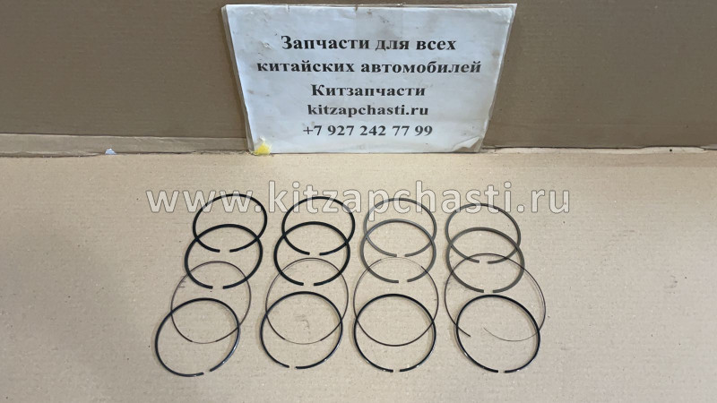 Комплект колец поршневых HAVAL H9 1004900XEC01