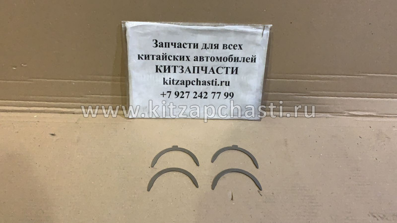 Полукольца коленвала упорные Baw Fenix 33462 Евро-4 1005160-X2