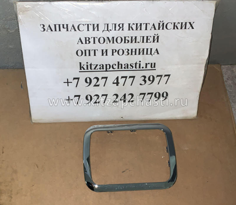 Облицовка ручки акпп Geely Emgrand X7 1018023622