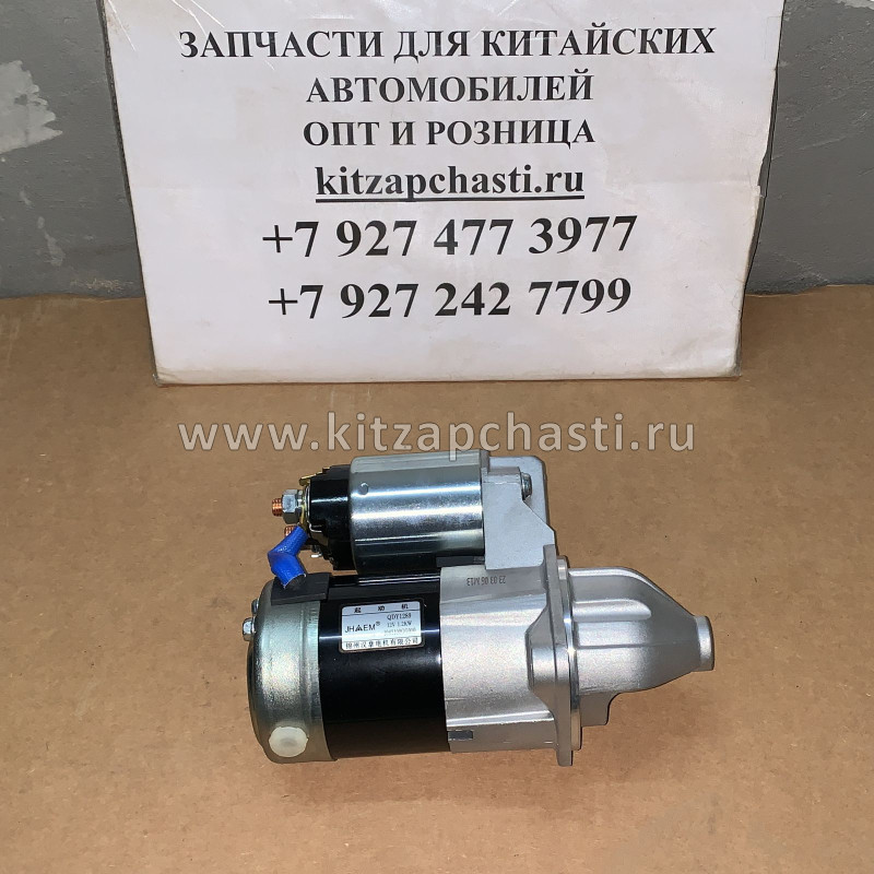 Стартер JAC JS4 1043100GG010