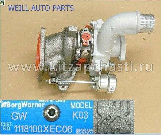 Турбокомпрессор в сборе HAVAL H6 COUPE 1118100XEC06