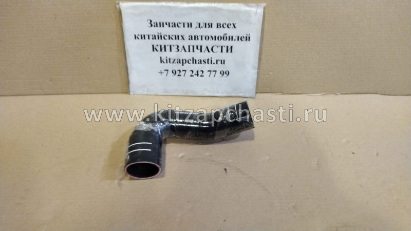 Патрубок охладителя Great Wall Hover H6 1119012XKZ65A