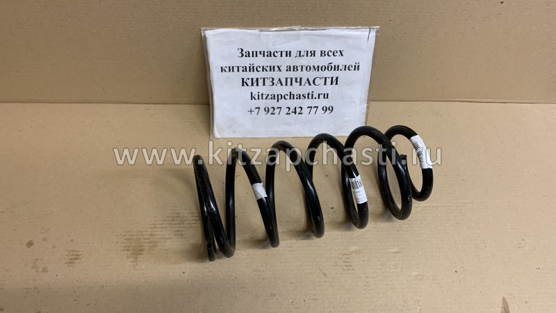 Пружина задняя HAVAL H9 2912011XKV08A