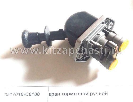 Кран тормоза ручного DONG FENG DFL-3251AXA Euro3