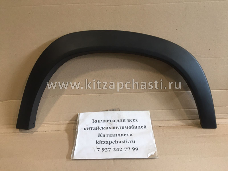 НАКЛАДКА АРКИ КОЛЕСА ПЕРЕДНЕГО ПРАВОГО Chery Tiggo 2 J69-5512720